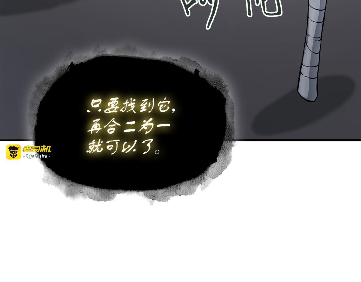 奇怪的尼娜 第 117 页