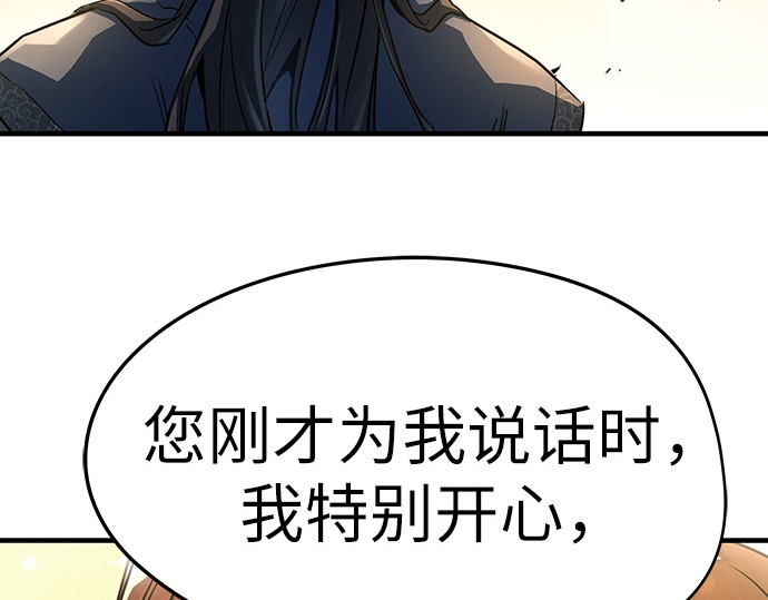 第6话 第 86 页