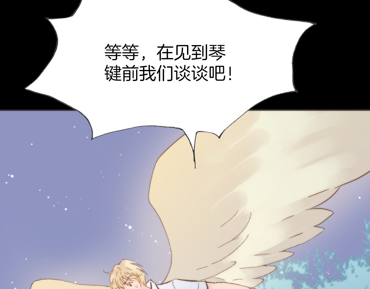 第3话 繁星注视下的蜕变 第 20 页