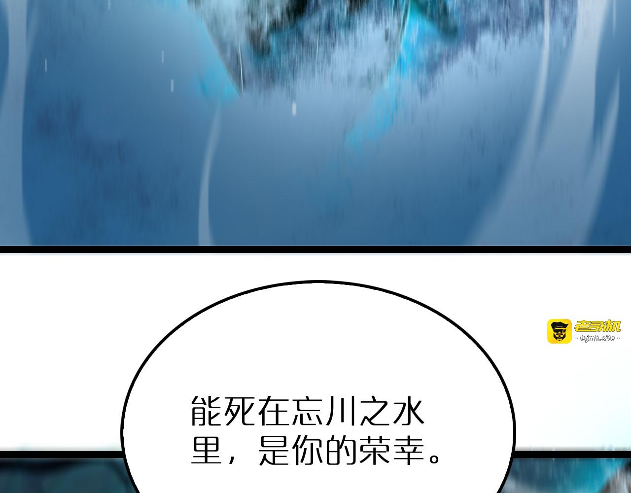 第217话 属性相克 第 7 页