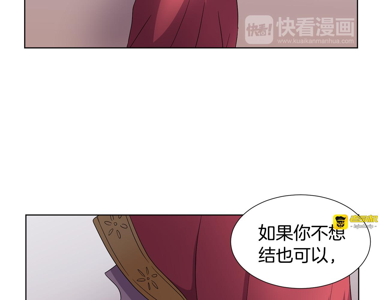 第二季 第67话 皇帝的新娘 第 77 页