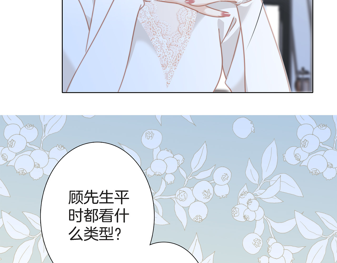 47：顾城的相亲 第 60 页