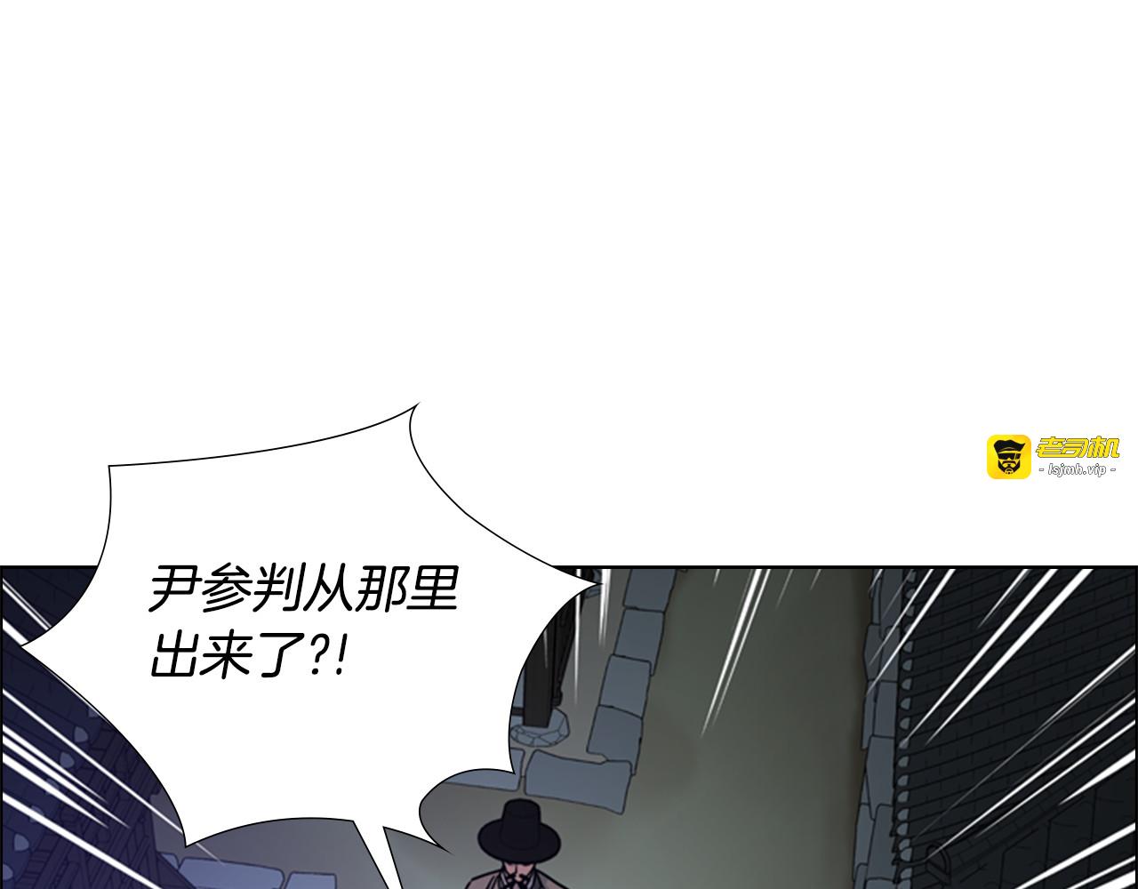 第64话 只身救大郡主 第 29 页