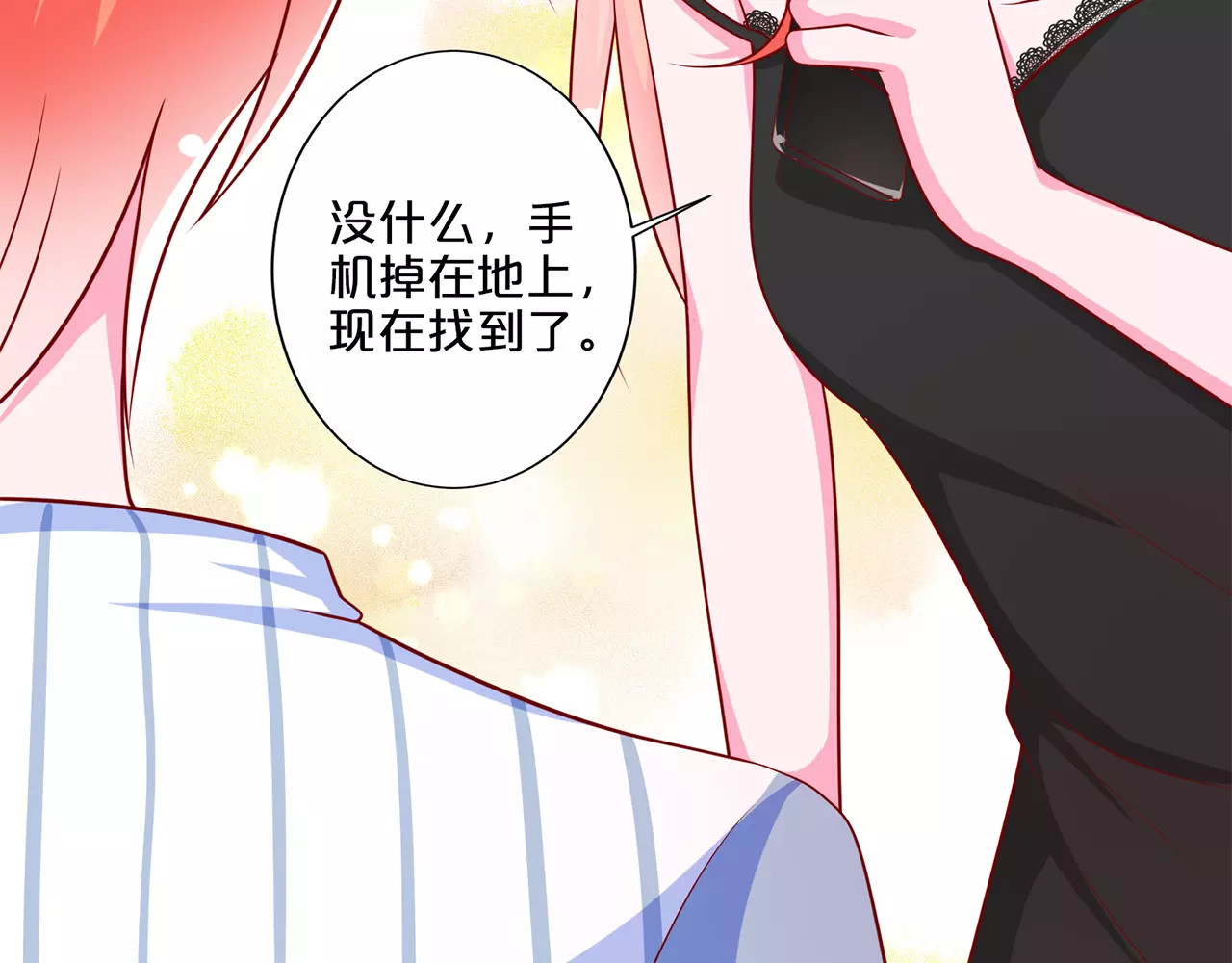 第94话 女配作妖 第 50 页