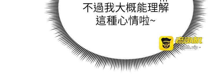 第3话 - 今晚要跟我一起嗨吗? 第 9 页