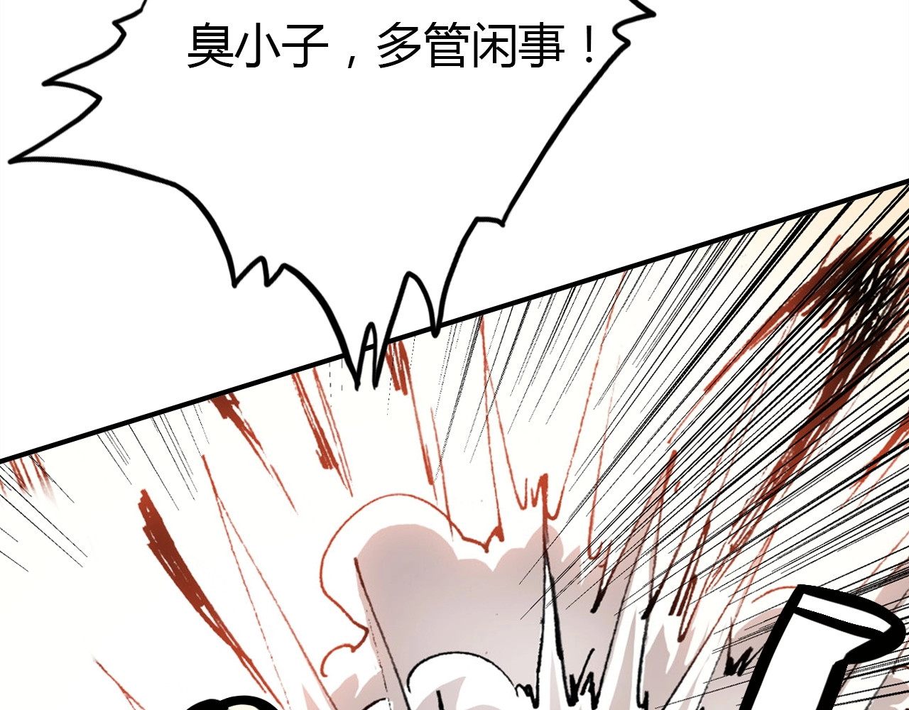 第48话  他们的过去 第 46 页