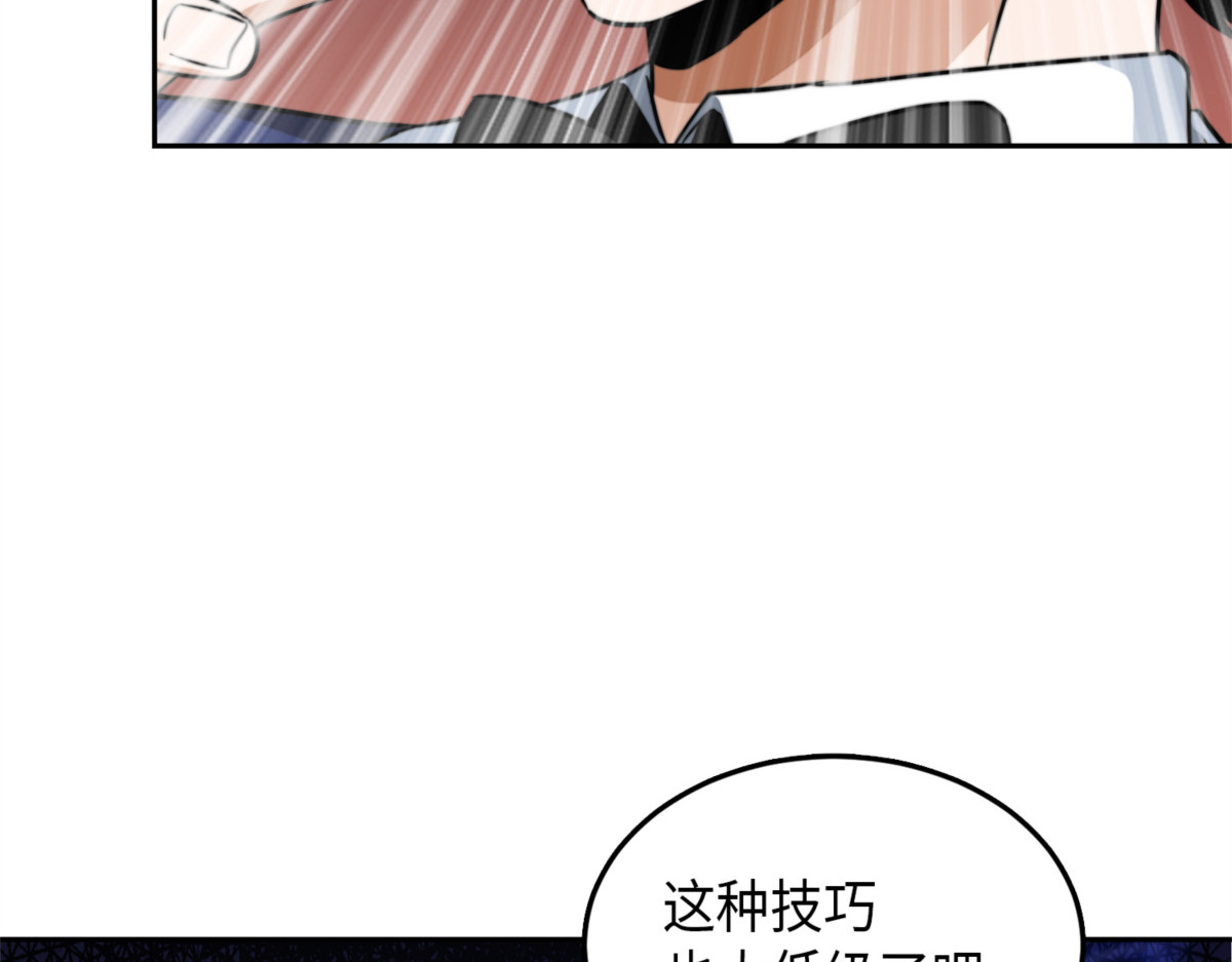 派对开始 第 96 页