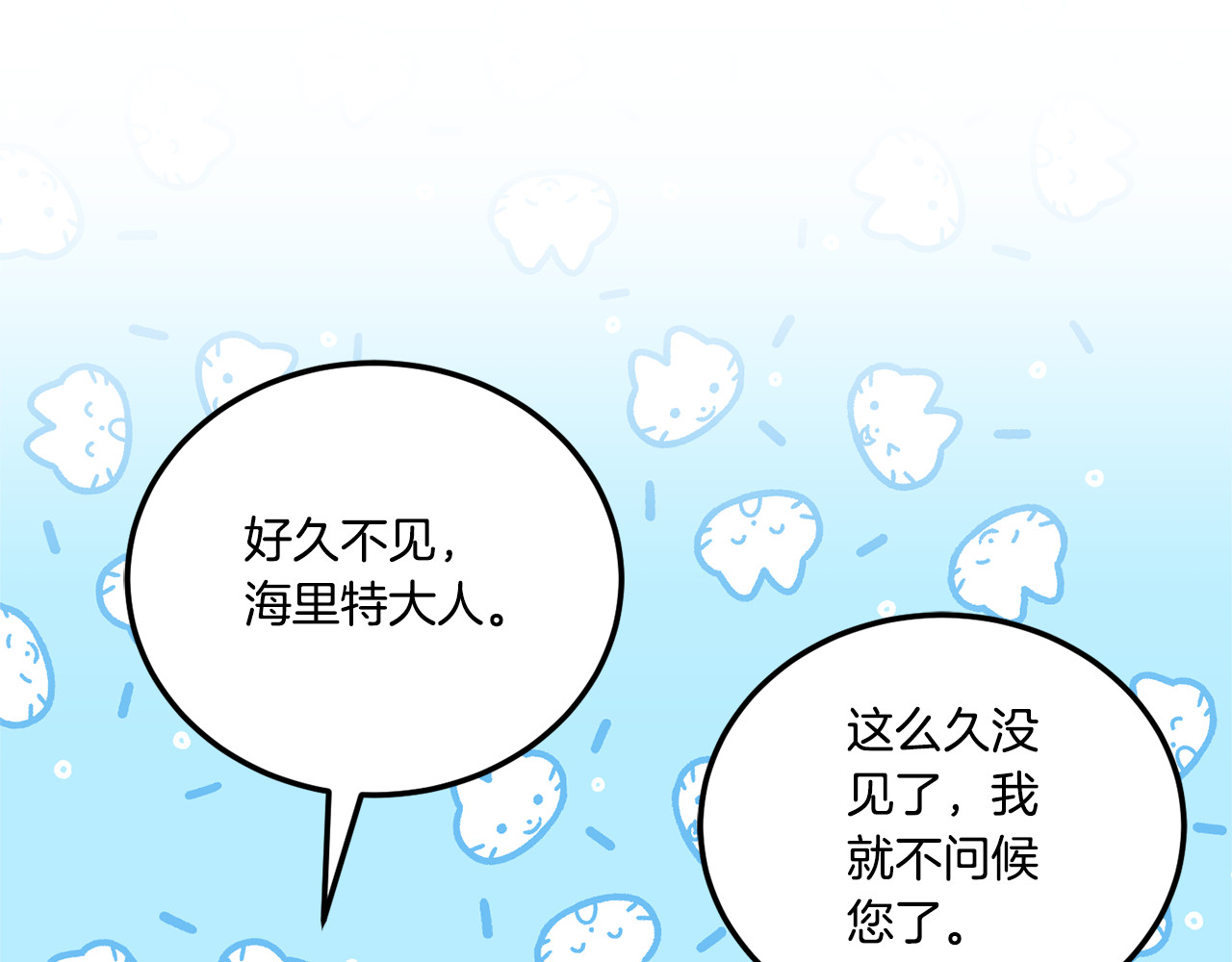 第78话 灵力测试 第 12 页