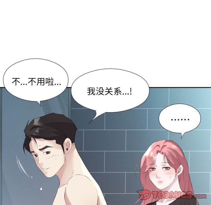 第8话 第 20 页