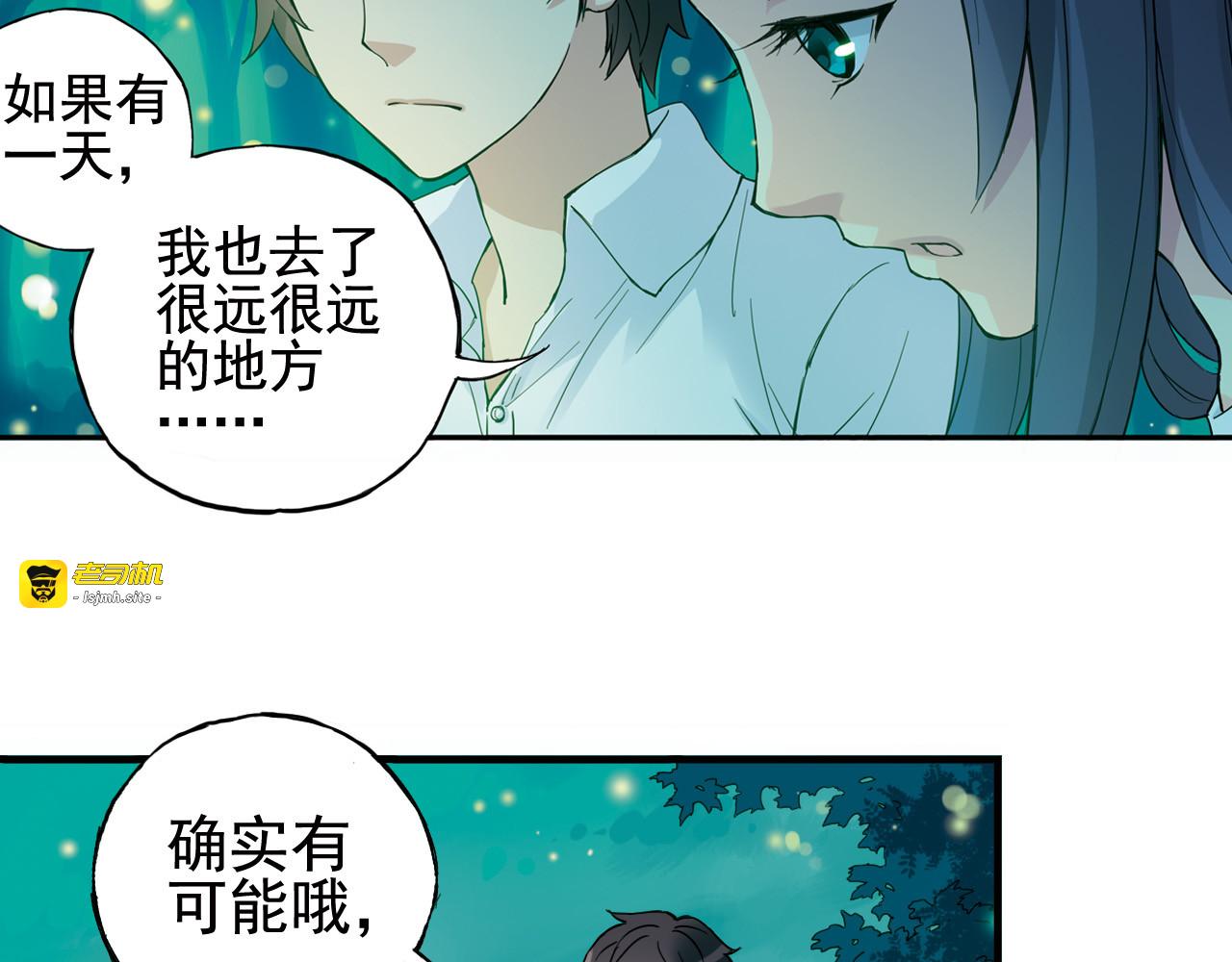 第1话 男主的告白？ 第 75 页