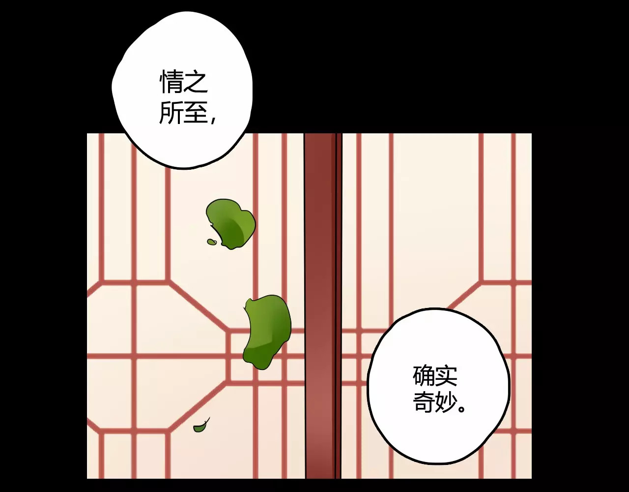 第29话 不想亏欠她 第 94 页