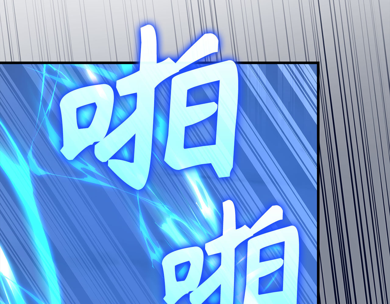第125话 黑暗中的光 第 145 页