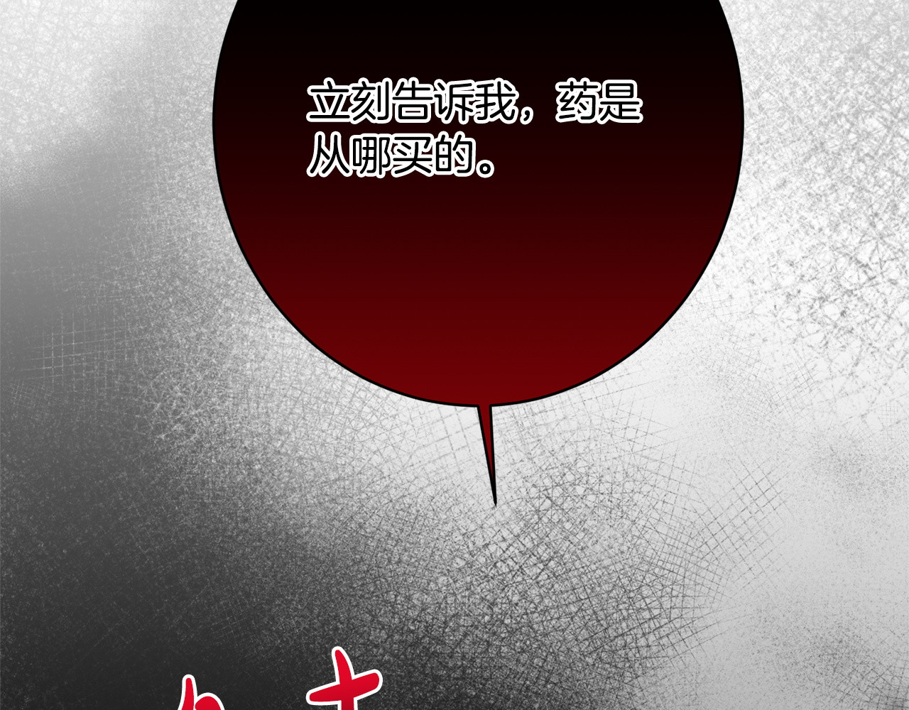 第35话 下药 第 48 页