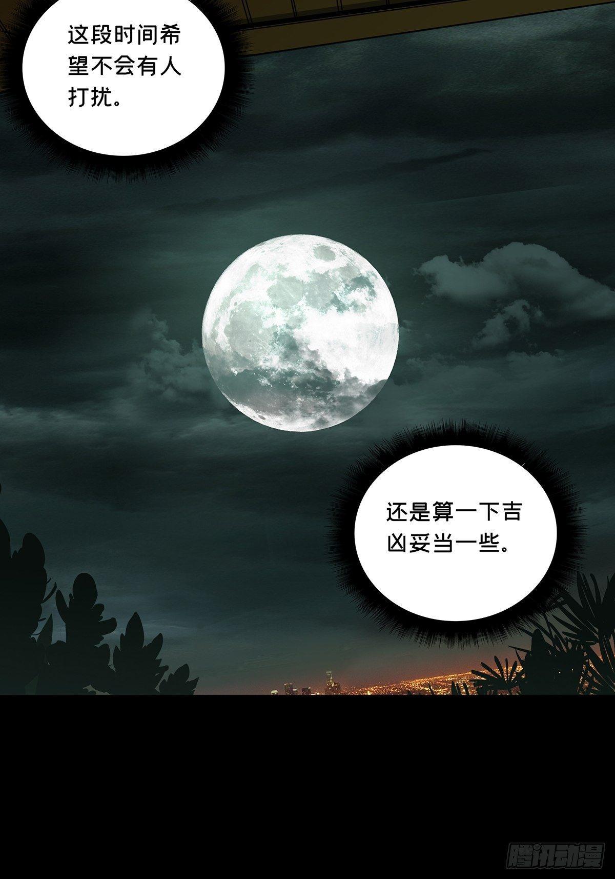 第九十四章/入伙下 第 26 页