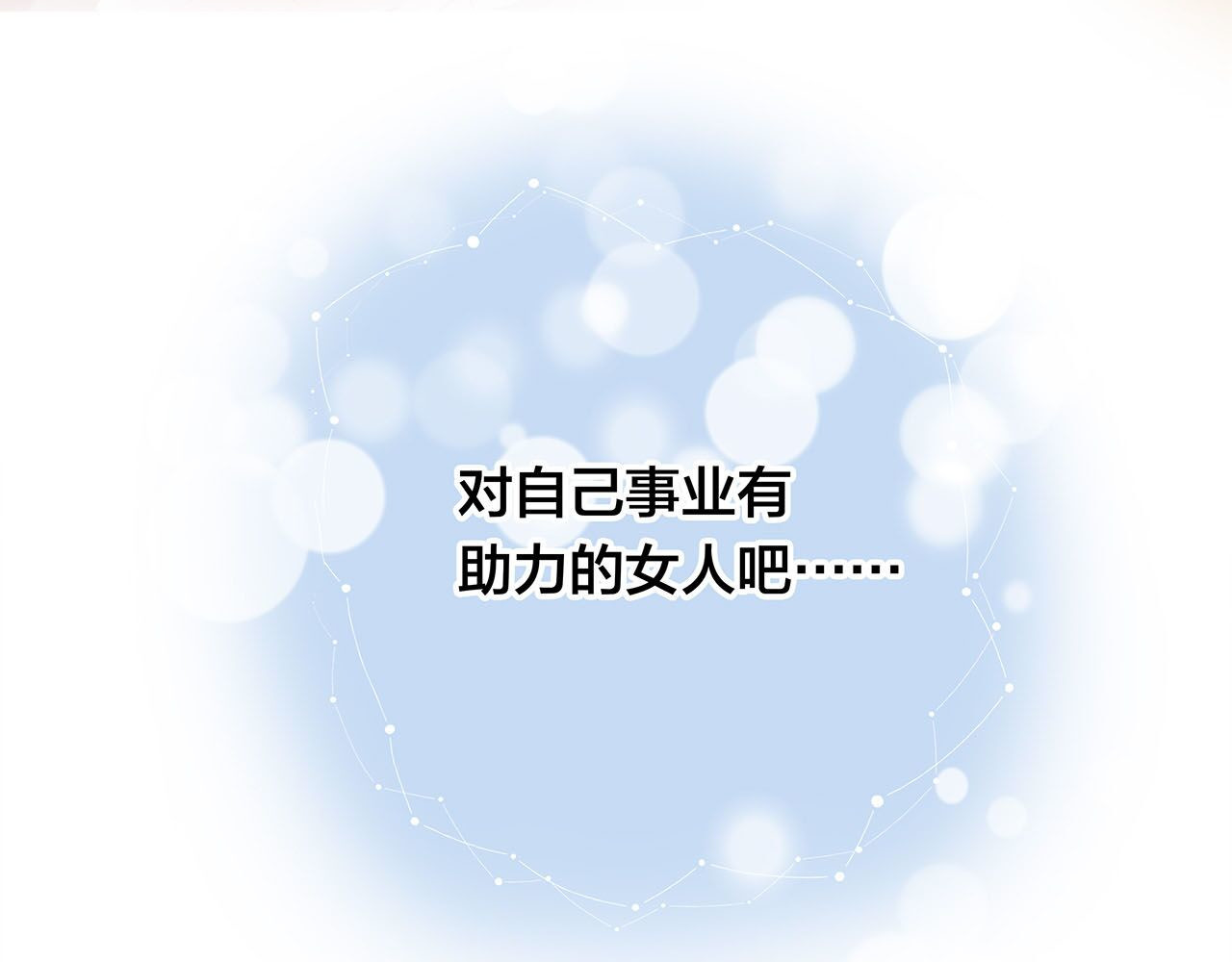 71：我是Play的一环吗 第 110 页
