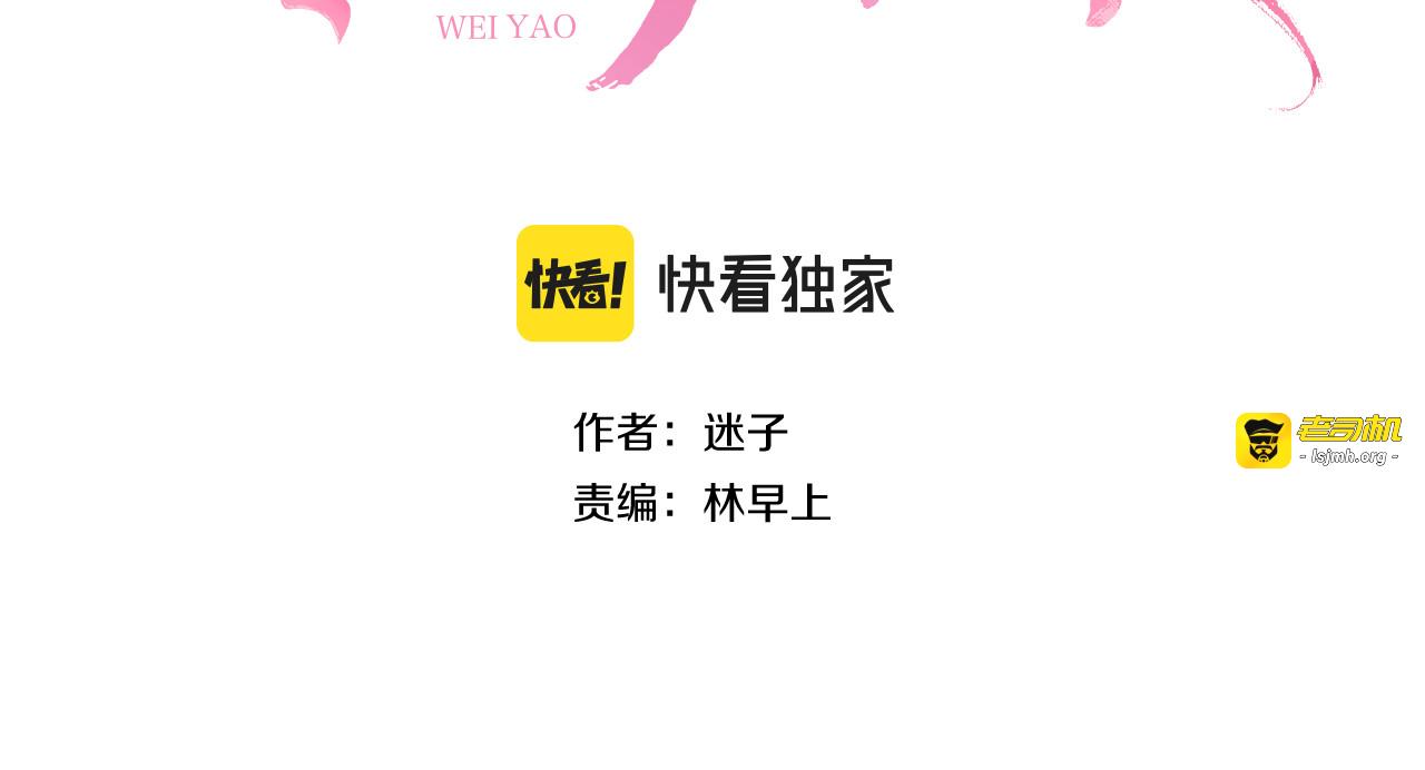 第42话 绝对不行！ 第 3 页