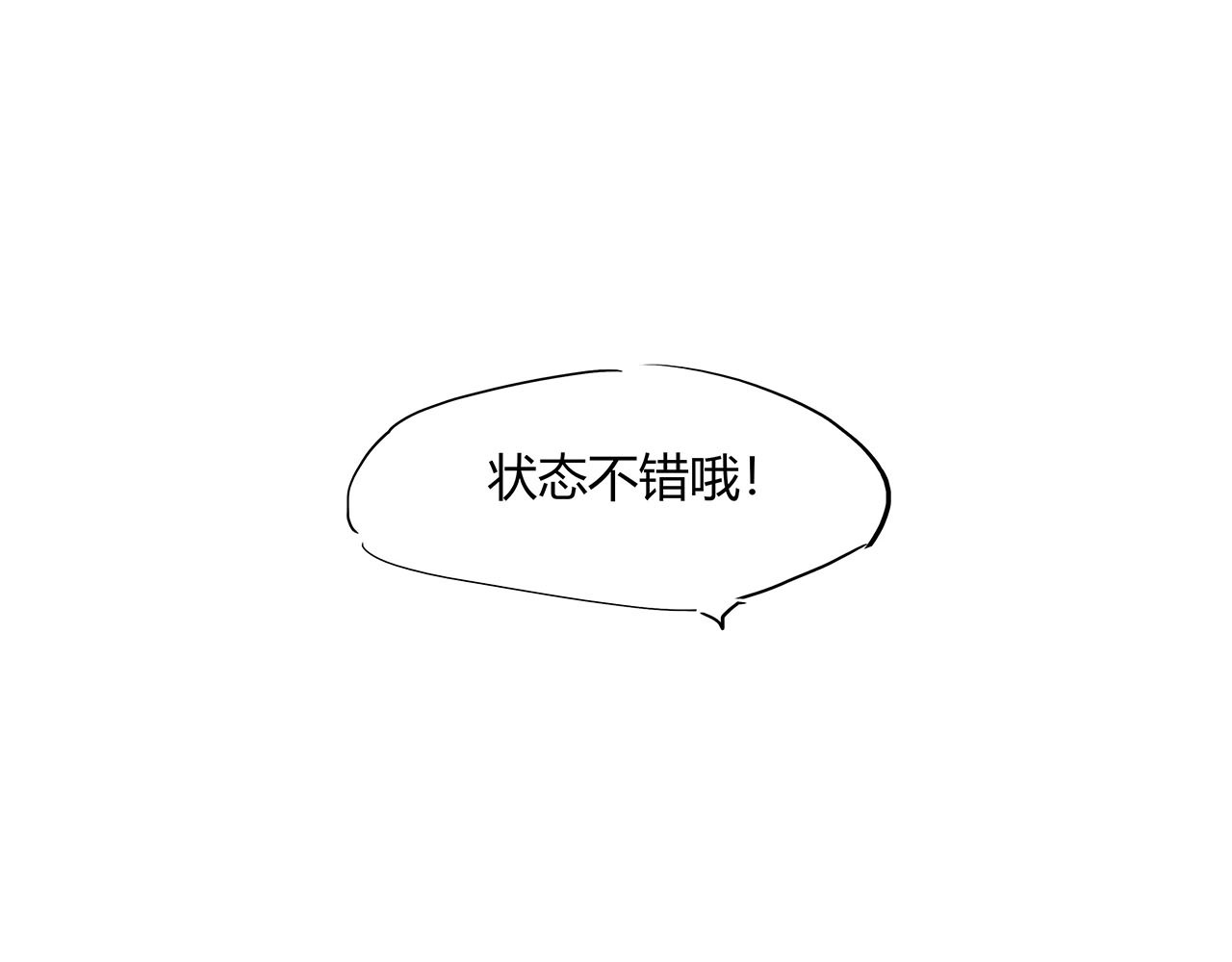 第59话 拍张照吧 第 136 页