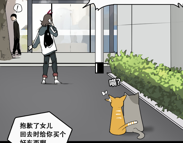 第1话 初遇 第 108 页