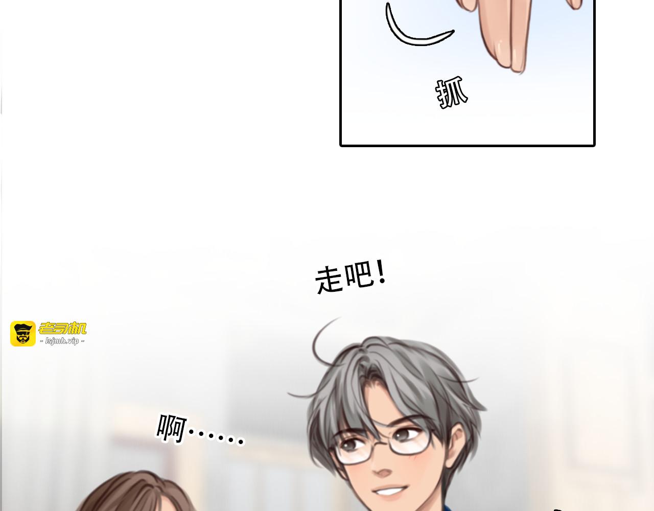 第52话 迷之行李箱 第 9 页