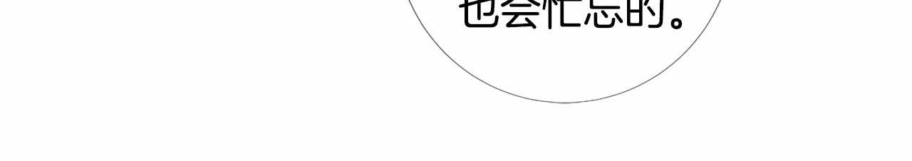 第63话 用尽全力爱你 第 90 页