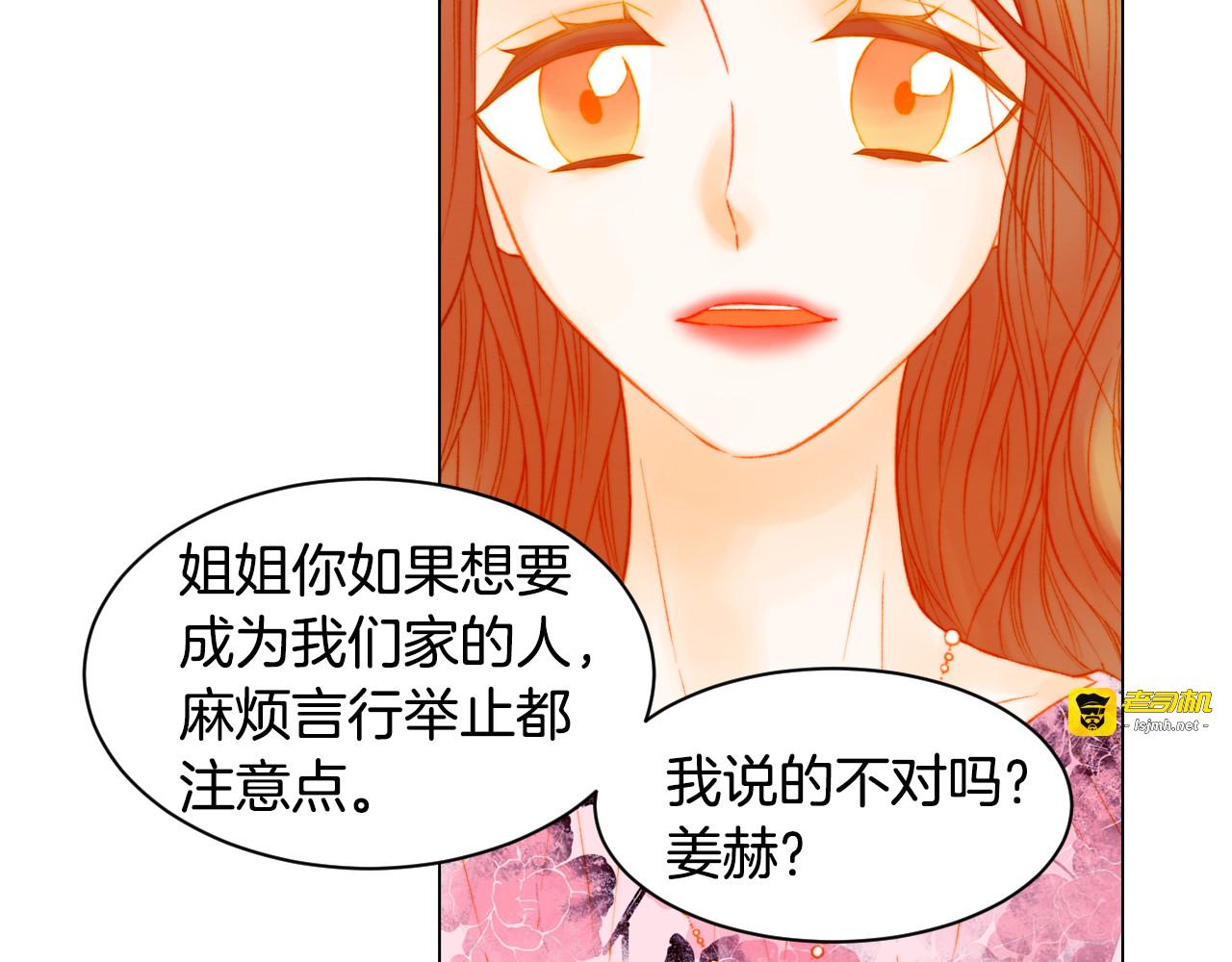 第143话 利用价值 第 7 页