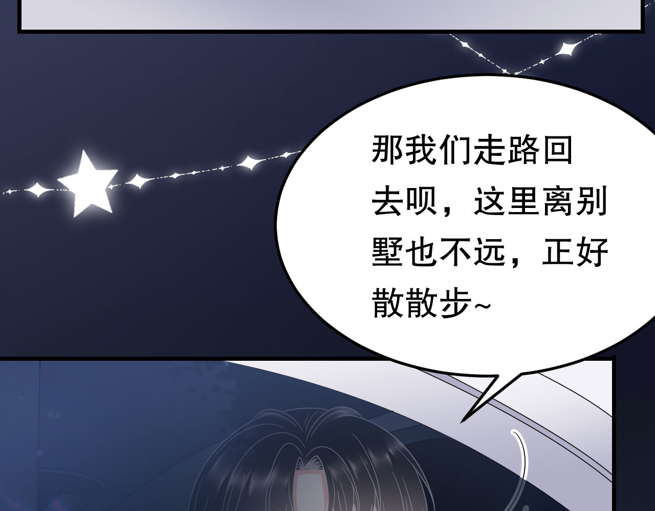 第69话 避风港 第 80 页