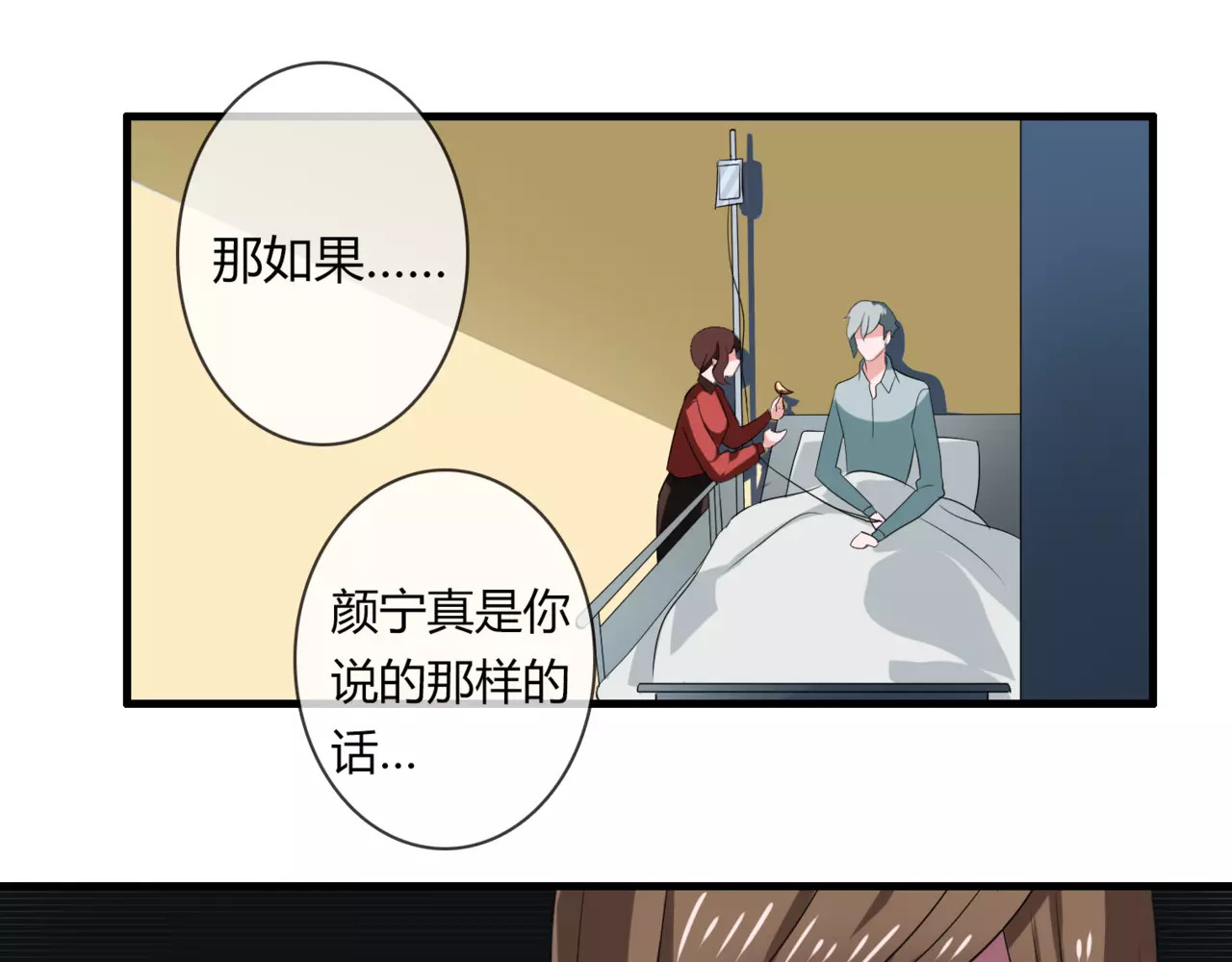 第62话 关系危机 第 44 页