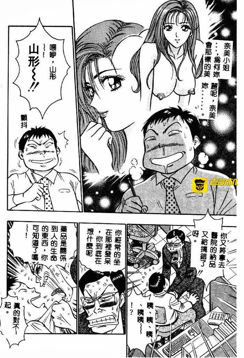 桃乳娘2 第1话 - 93