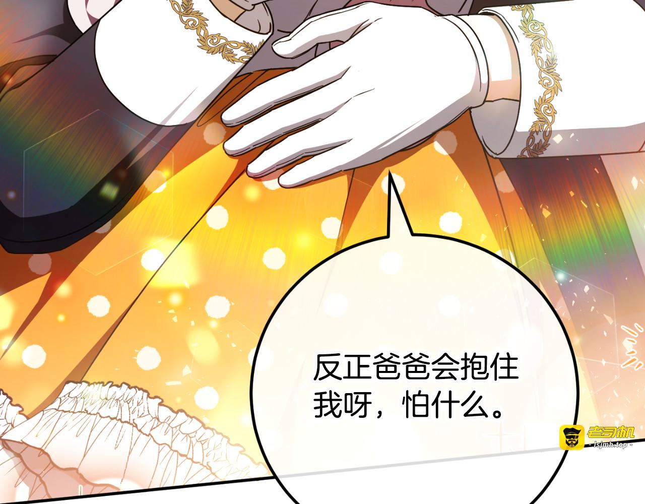 第88话 外公要来？ 第 175 页