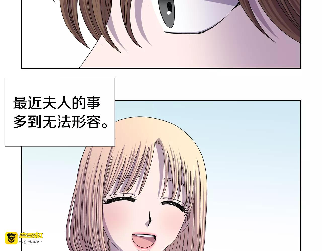 第二季 第5话 我有点累了 第 33 页