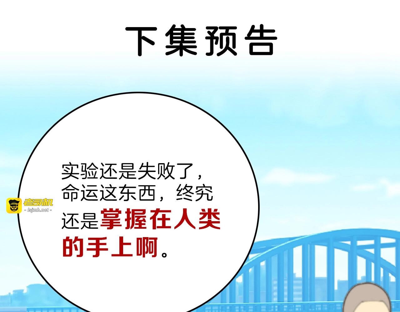 第81话 千花祭 第 217 页