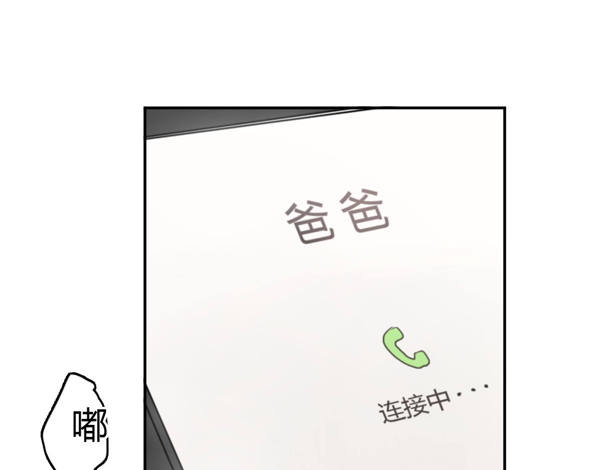第8话(下) 拼尽全力只为你能看一眼 第 58 页