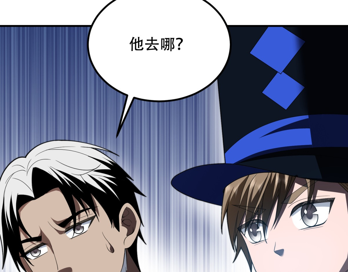 第46话 金默的笑容 第 62 页