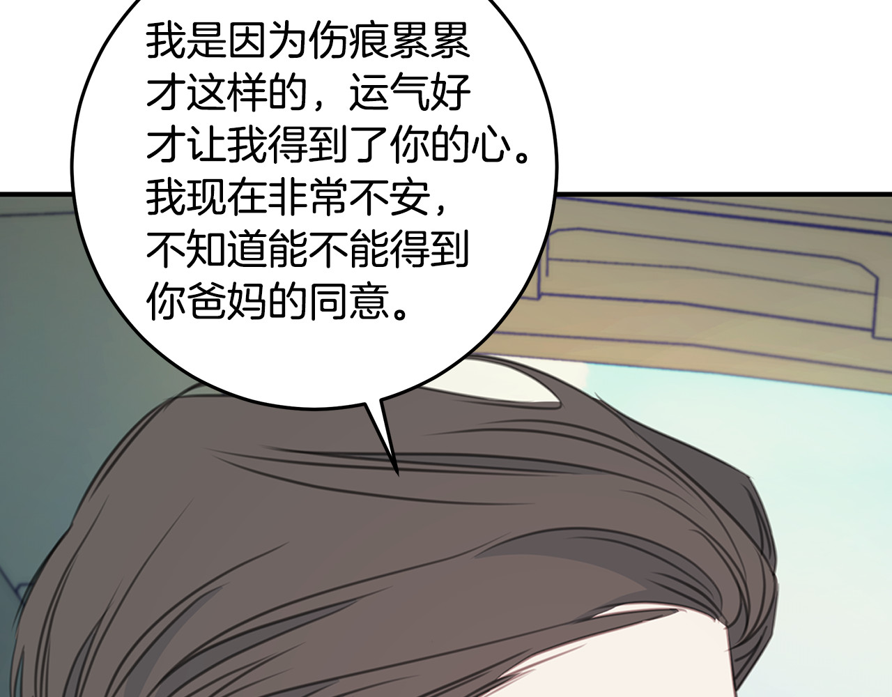 第111话 见家长 第 66 页