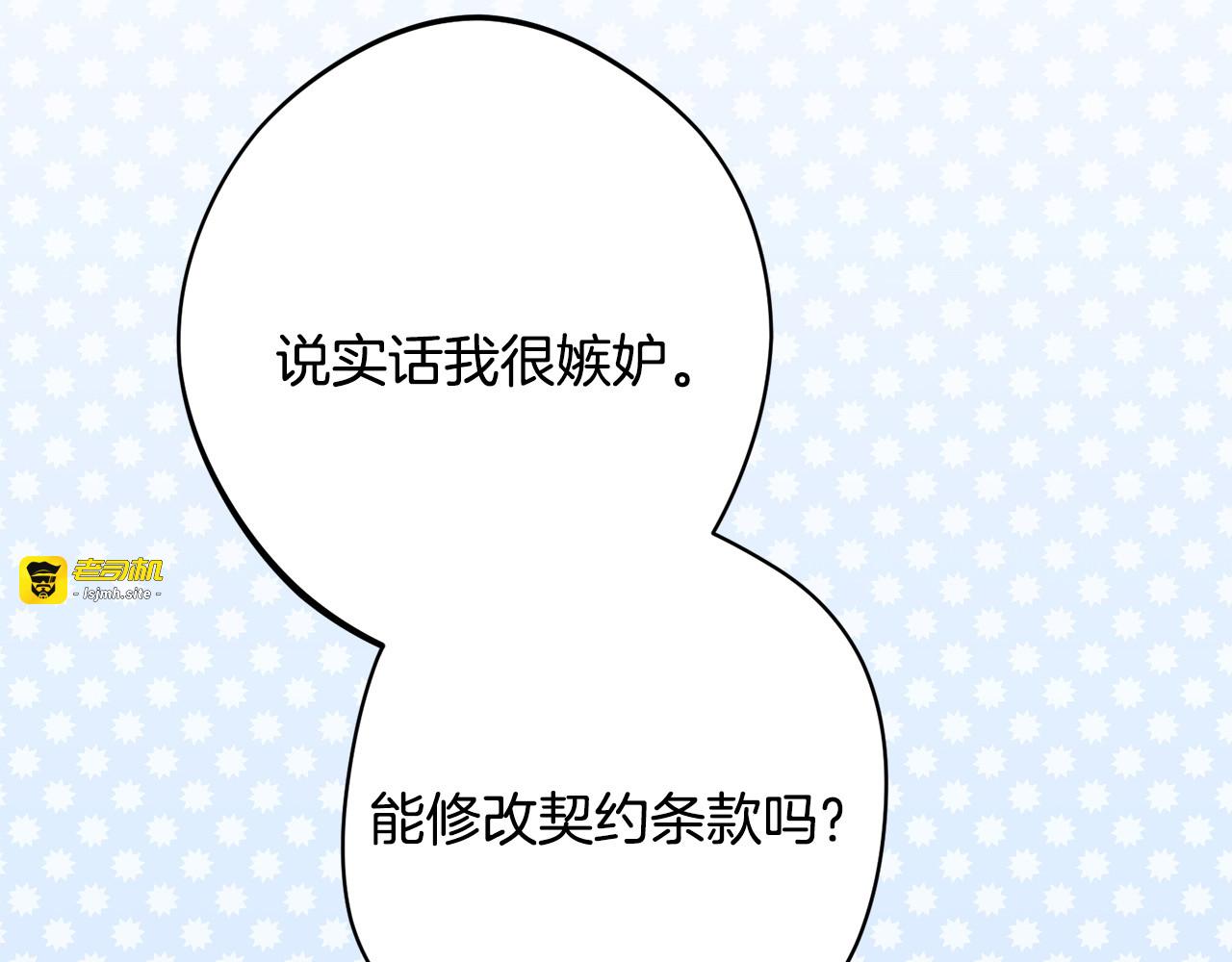 第20话 见到你很高兴 第 133 页