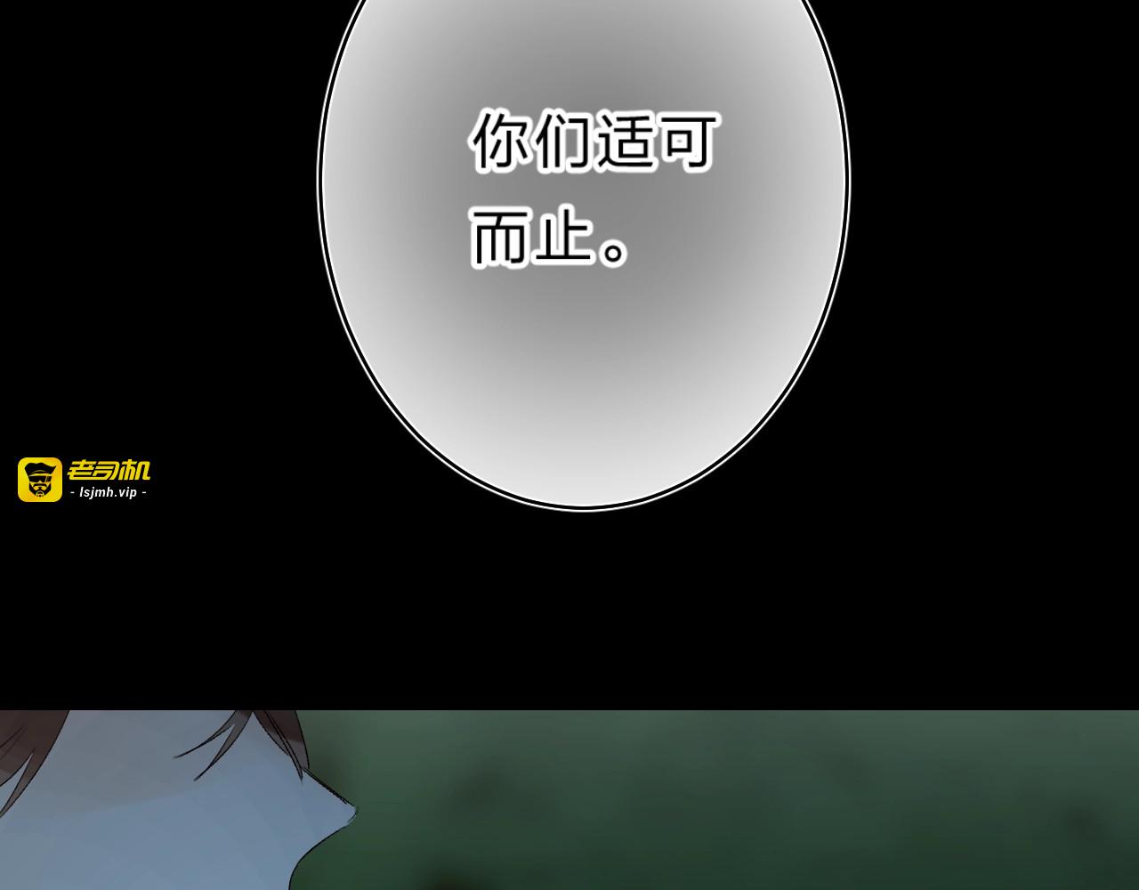 第29话 回应 第 99 页