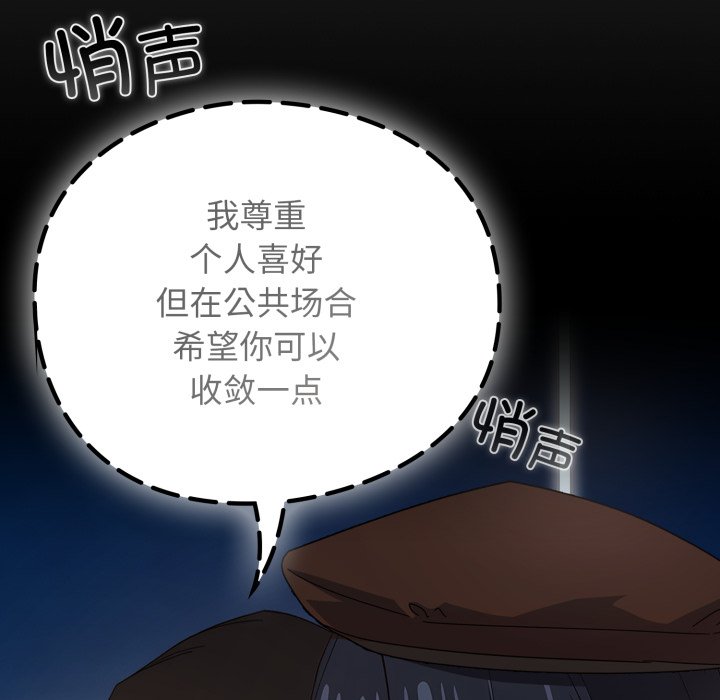 第1话 第 98 页