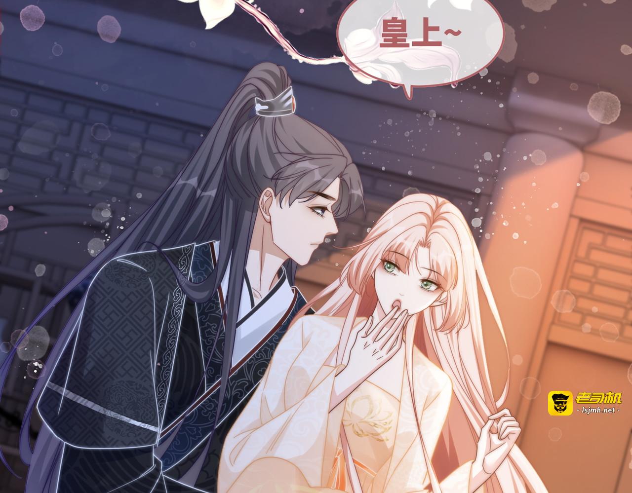 第106话 替身皇帝vs骄纵贵妃 第 83 页