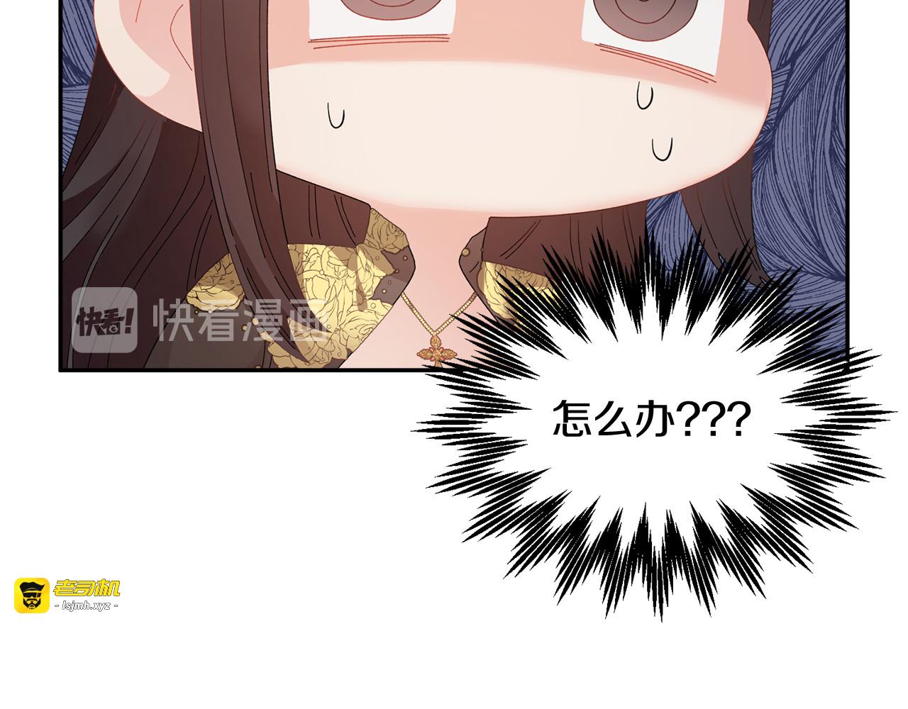 第79话 神女的疑惑 第 3 页