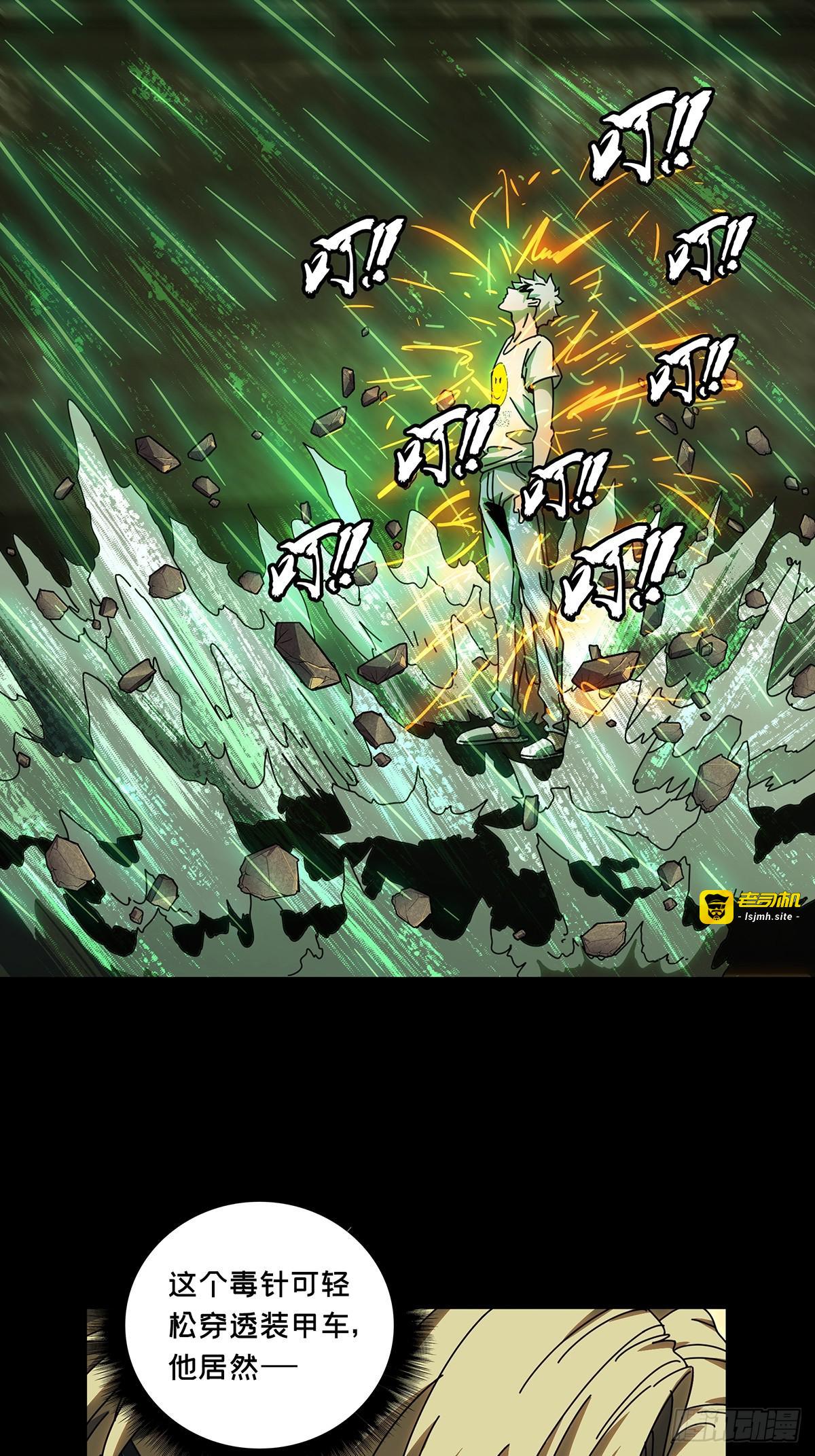 第七十章/至死不渝下 第 23 页