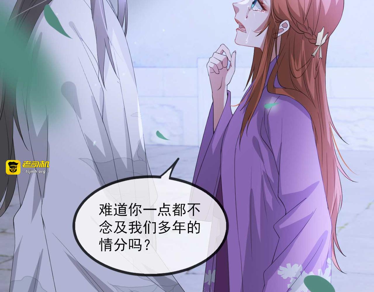 第54话 欺人太甚！ 第 69 页