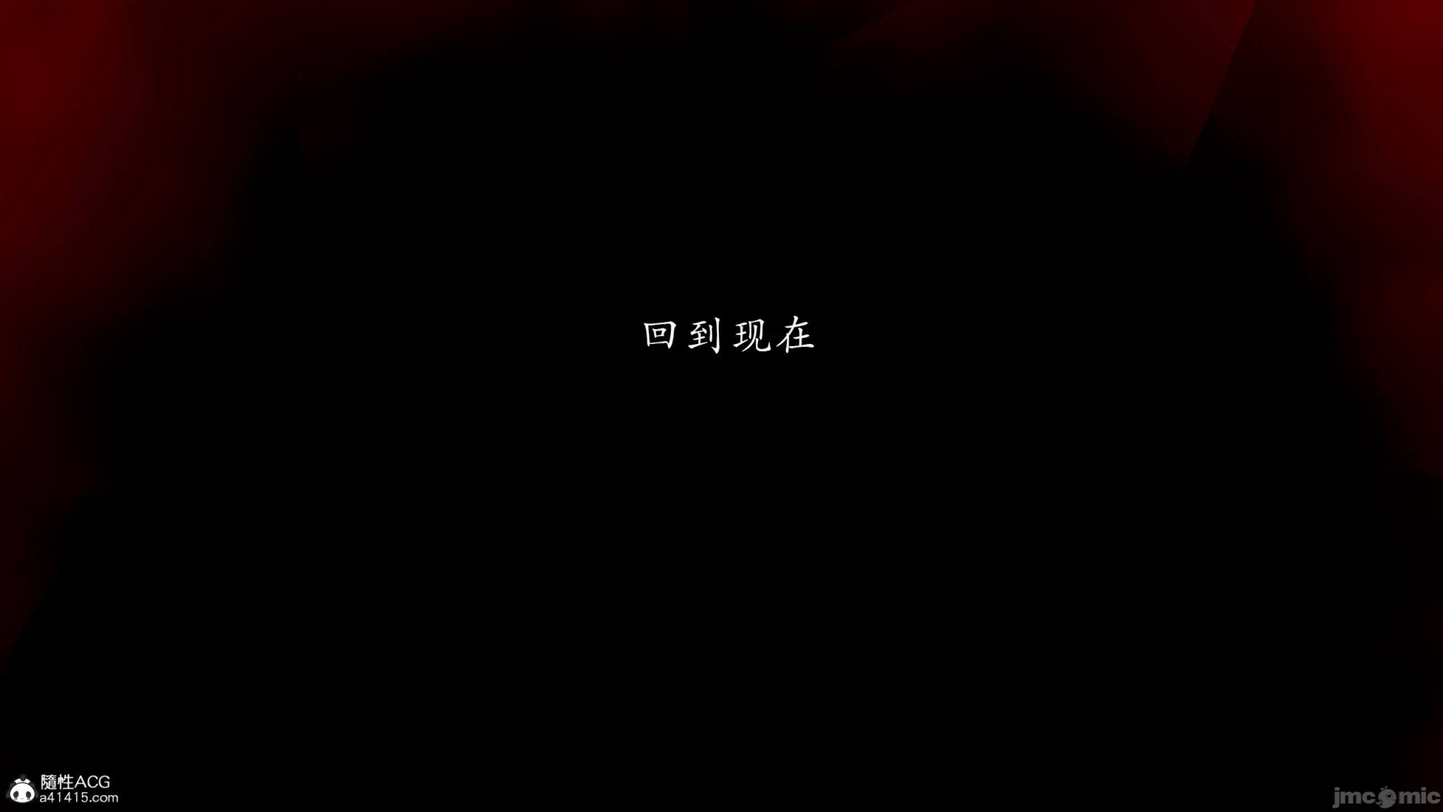 第一话 第 54 页