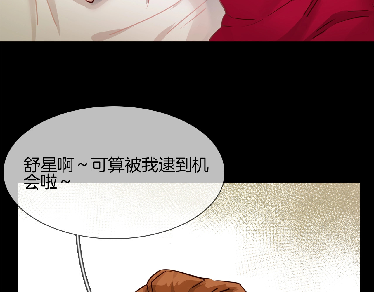 第35话 瓦解 第 20 页