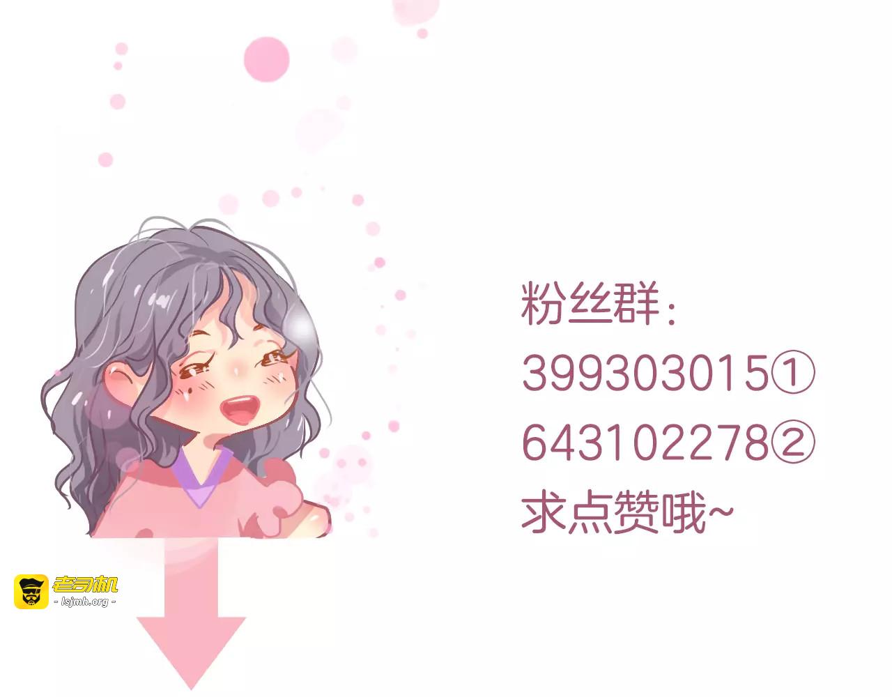 脑洞番外 01 黑色冰箱篇 第 17 页