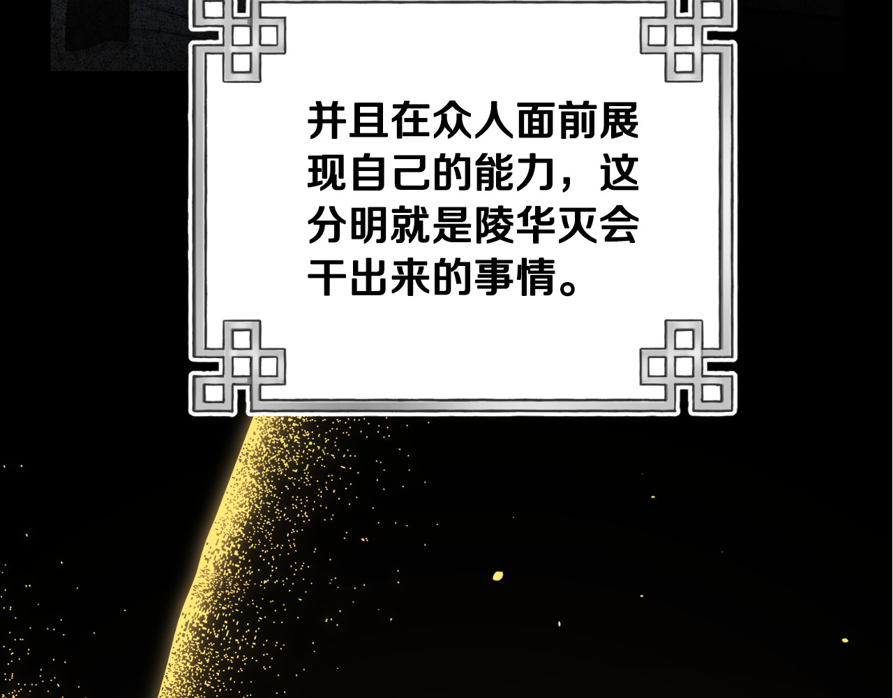 番外23 贡品乌龙 第 74 页