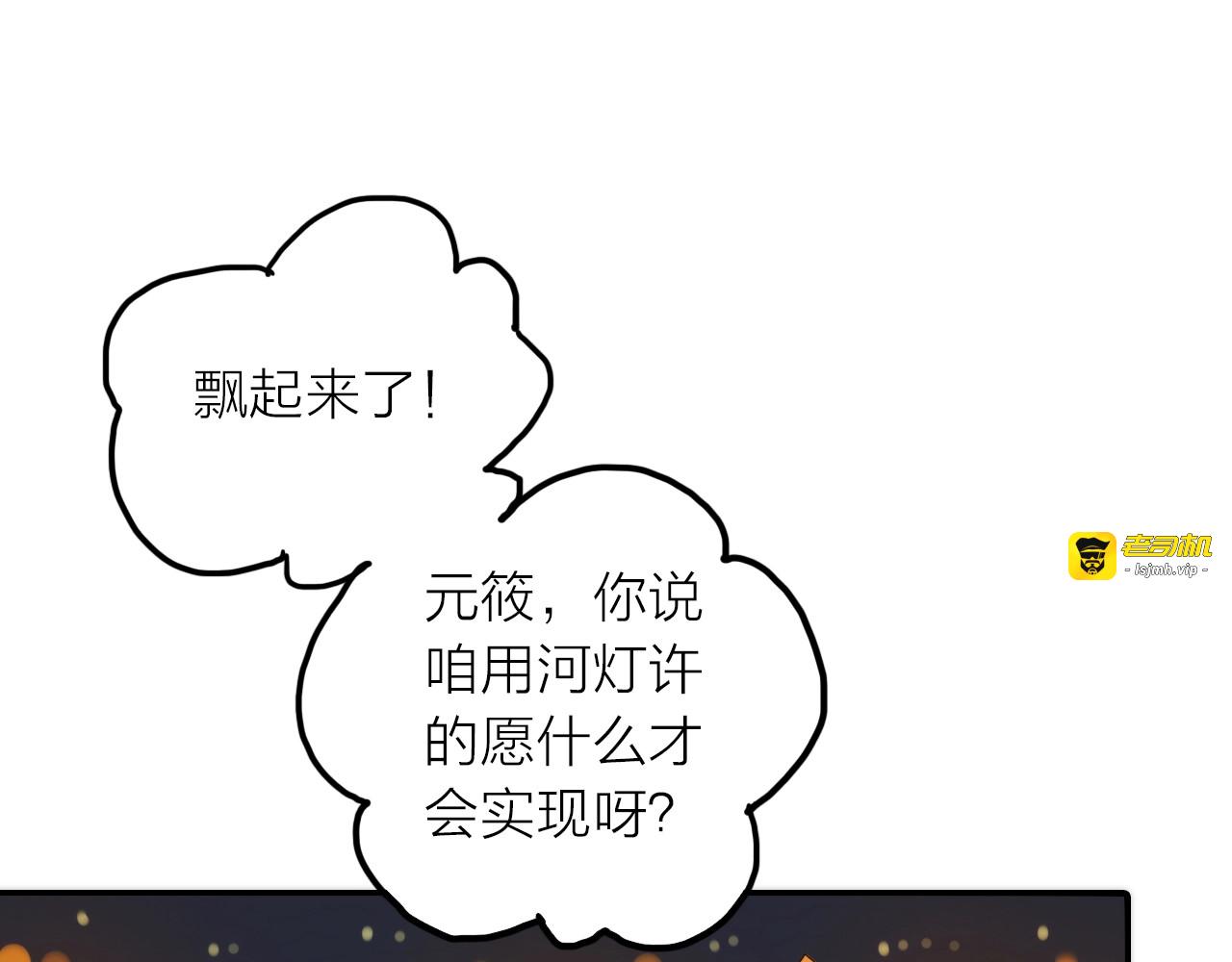 第34话 对你的爱 第 61 页