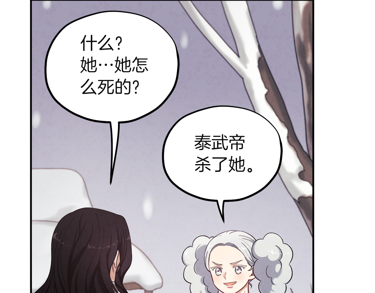 第5话 母亲的秘密 第 54 页