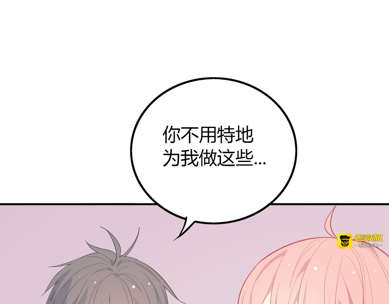 第43话 情敌登场 第 83 页