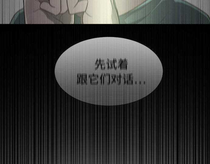 第74话 第 194 页