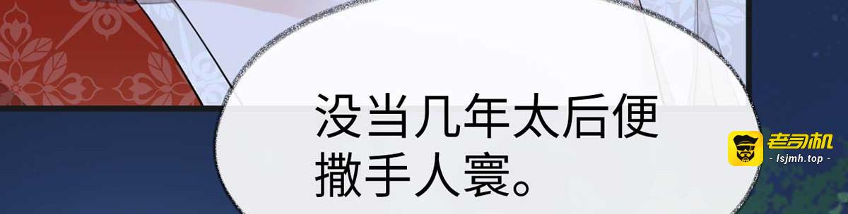 第119话 他之苦 第 121 页